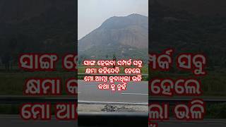 ଓଡ଼ିଆ ସାଏରି youtube [upl. by Henrique]