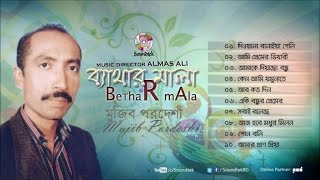 Bethar Mala  ব্যাথার মালা  Mujib Pordeshi  Full Audio Album  Soundtek [upl. by Anairda]