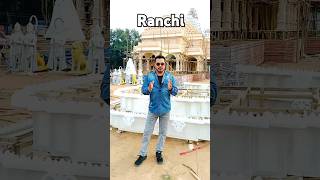 Ranchi Ayodhya dham Mandir 🚩 ranchi vlog ayodhyarammandir [upl. by Washington811]