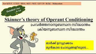 Operant Conditioning Theory of Learning in Malayalam [upl. by Rhyne]