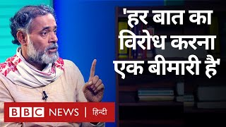 Yogendra Yadav Interview AAP BJP की राजनीति Caste के सवाल पर क्या बोले योगेंद्र यादव BBC Hindi [upl. by Jablon]