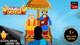 গোপালের লুকছড়ি  Gopal Bhar  Bengali   Double Gopal  Full Episode [upl. by Aihsiek912]