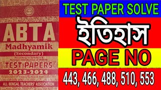 madhyamik 20232024 History ABTA test paper solve page 443466488510553Abta test paper solve [upl. by Bethanne]