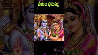 సీతారాముల కళ్యాణం  Seetharamula kalyanam  Short  Sampoorna Ramayanam 1971 [upl. by Laureen]