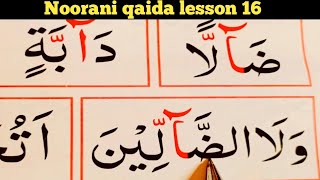 Noorani qaida lesson 16Noorani qaidalearn quran easily at Home [upl. by Dlorag531]