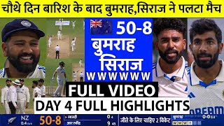 India Vs New Zealand 1st Test 4th Day FULL Match Highlights • IND VS NZ 1st Test Day 4 HIGHLIGHTS [upl. by Meekahs]