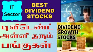 Best Dividend Paying Stocks in IT Sector  டிவிடெண்ட் அள்ளி தரும் IT பங்குகள் [upl. by Erelia]