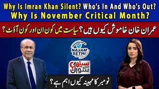 Why Is IK Silent  Who’s In And Who’s Out  Why Is November Critical Month  Sethi Say Sawal [upl. by Lisha853]