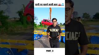 Crazy xyz 🧫😱youtubeshorts mrlndiahacker shortsviral mrindianhackershorts comedy [upl. by Hniv436]