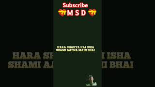 Wate for msd cricket pm i csk msdhoni missyoumahi subscribe [upl. by Willman]