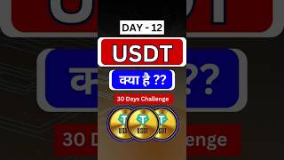 DAY  12 USDT क्या है usdt account kya hota hai [upl. by Dulci99]