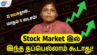 வயசு 22 தான் லட்சங்களில் வருமானம்  Stock Market Tamil  Krithika stockink8957 Josh Talks Tamil [upl. by Nisaj103]