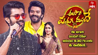 Eesari Pandaga Manade Promo2  ETV Ugadi Event 2024  9th April 2024  Sudheer Vijay Devarakonda [upl. by Cerell454]