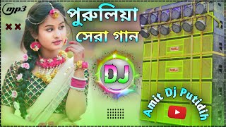 Dj Remix Gana New  New purulia Sad Song 2024 hard bass 🔥 Amit Dj Putidi 🔥 [upl. by Arahsat454]