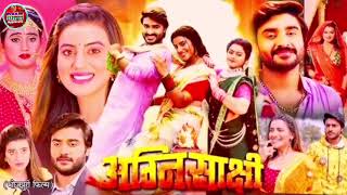 AgnisakshiPradeepPandeyChintuAksharaSinghTanuShreenew Bhojpuri Movie update 2024 [upl. by Alikat]