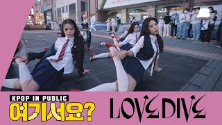 여기서요 아이브 IVE  LOVE DIVE  커버댄스 Dance Cover 동성로 [upl. by Ailey]