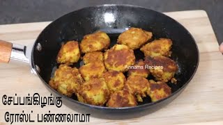 seppankizhangu Roast  Seppankizhangu Fry in Tamil Arbi Roast [upl. by Narcis]