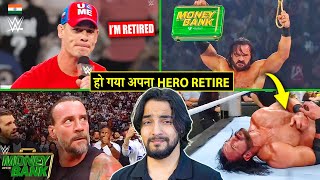 Acha Chalta Hu😭 John Cena RETIRES CM Punk Failed McIntyre WWE Money inthe Bank 2024 Highlights [upl. by Andre]