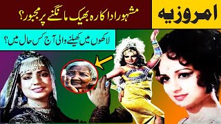 imrozia biography pakistani old actress name imrozia film song imrozia dance song imrozia movie song [upl. by Novak96]