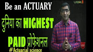 What is actuarial science  How to be an Actuary in India  UJWAL KUMAR [upl. by Clarissa]