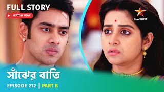 Full Story  Saanjher Baati  Episode 212  Part B [upl. by Lleihsad]