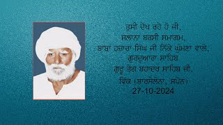 SALANA BARSI SAMAGAM BABA HAJARA SINGH JI NIKKE KHUMANA WALE VIC BARCELONA SPAIN 27102024 [upl. by Qahsi450]