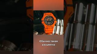 Оранжевочёрные GSHOCK  GAB001FL4A GA2300FL4A GDB500FL4 casio gshock джишок [upl. by Hube80]