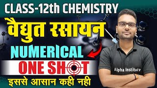 Class 12 Chemistry Chapter 2 Numericals  विद्युत रसायन Most Important Numericals 2025 [upl. by Nivej953]