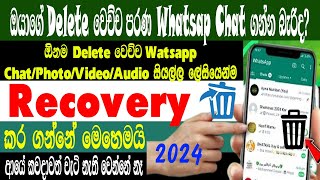 How To Recover Deleted Old Whatsapp Messages Recovery Deleted Whatsapp chat  Sri Network [upl. by Faustena]