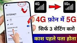 4G Phone ko 5G Kaise Banaye  4G Phone me 5G Internet Kaise Chalayen  5G Setting Kaise Kare [upl. by Nerty]