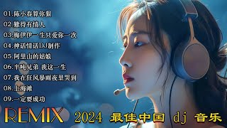 CPop Megamix  最火的音乐厅 Hokkien DJ Remix Song 【闽南语 】 Remix 闽南语经典歌曲  经典老歌DJ，怀旧音乐，劲爆车载DJ  百听不厌！ [upl. by Retha104]