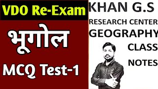 World Geography 🌍 By Khan Sir Geography Gk Mcq By Khan Sir Static Gk test Khan Sir khansir [upl. by Aiker]