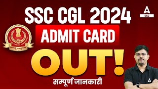 SSC CGL 2024 ADMIT CARD OUT सम्पूर्ण जानकारी By vinay sir [upl. by Zephan]