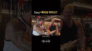 그래서 Easy가 뭔데 [upl. by Stacia342]