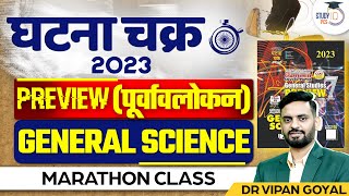 GHATNA CHAKRA 2023 General Science MCQs Marathon Class By Dr Vipan l Ghatna Chakra Purvavlokan 2023 [upl. by Anirehtak]