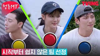 청춘MT  제발 ㅇㅇ팀 가게 해주세요 feat 팀장둥절  2화 하이라이트 [upl. by Adnik]