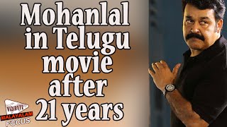 Mohanlal in Telugu movie After Two Decades  Gandeevam iddaru kaalapani Telugu Movies [upl. by Lietman]