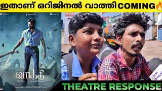 VAATHI Movie Review  Vaathi Kerala Theatre Response  Dhanush  Samyuktha  Vaathi [upl. by Dream445]