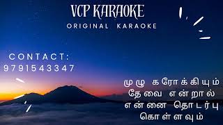 Kaalangathale Oru Padam Karaoke [upl. by Letch]