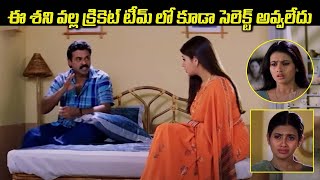 Vasantham Movie Emotional Scenes  Venkatesh Arthi Agarwal  idreamkadapa [upl. by Kcolttam]