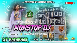 2025 New Dj SongNonstop RemixNew Tharu Weeding Dj SongDjPatabharRemix [upl. by Waldemar]