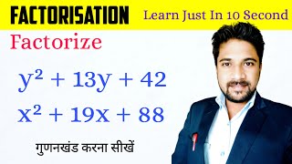 Factorization of Algebraic Expressions Class 8  Factorisation  Factorise  Factor  Gunankhand [upl. by Mellicent]