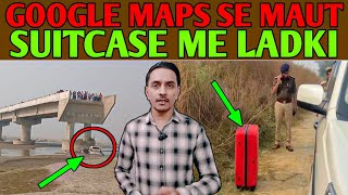 Google maps se 3 ki maut  Hapur suitcase me mahila ki las  Latest news [upl. by Mashe85]