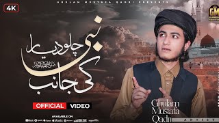 Chalo Diyare Nabi ki Janib  Ghulam Mustafa Qadri  Official Video [upl. by Plate694]