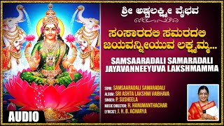 Samsaaradali Samaradali  P Susheela  Kannada Devotional Songs  Kannada Bhakthi Geethegalu [upl. by Margeaux]