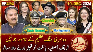 Khabarhar with Aftab Iqbal  10 December 2024  Episode 94  GWAI [upl. by Aramit285]