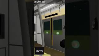 名桜電鉄・北京都交通局shorts [upl. by Anil887]