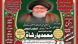 Allama Lawand Hussain Seora 18۔October 2024 Majlis Alipur Zafargarh [upl. by Narmi]