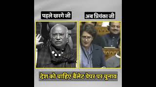 बैलेट पेपर तय करेगा किसमें कितना है दम 🔥  Priyanka Gandhi  Parliament  Ballot Paper [upl. by Rialc]