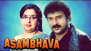 Asambhava – ಅಸಂಭವ  Ravichandran Kannada Movies  Kannada Hit Movies  New Kannada HD Movie Full [upl. by Anomis]